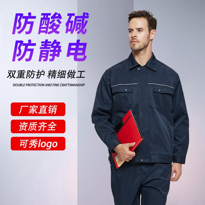 ​​Spring/Autumn Antistatic Workwear​ 6015