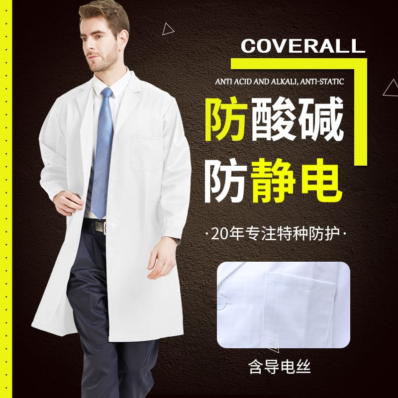 Acid/Alkali Resistant Antistatic Lab Coat​ 1203